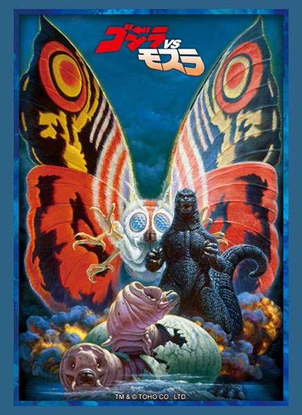 『ゴジラ』 ブシロード スリーブコレクション ハイグレード Vol.4842 『ゴジラVSモスラ』 パック
